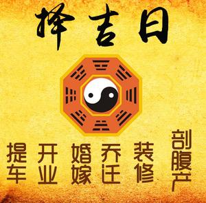 尼玛择吉日
